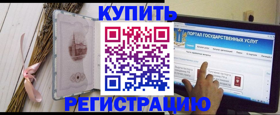 прописка поиск в Нерюнгри