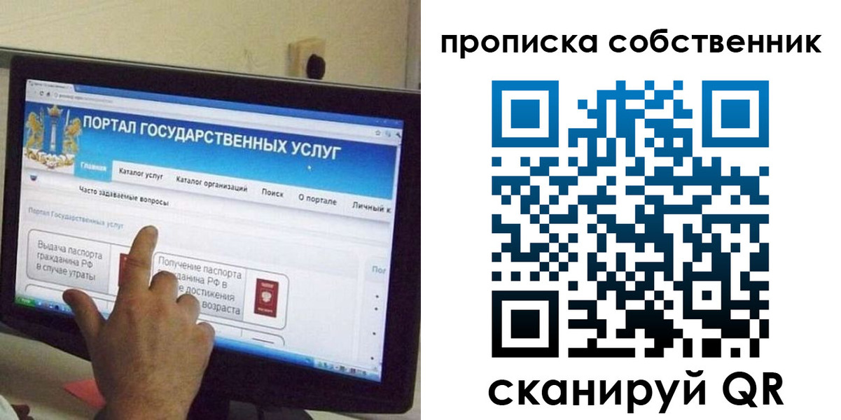 прописка законно в Нерюнгри