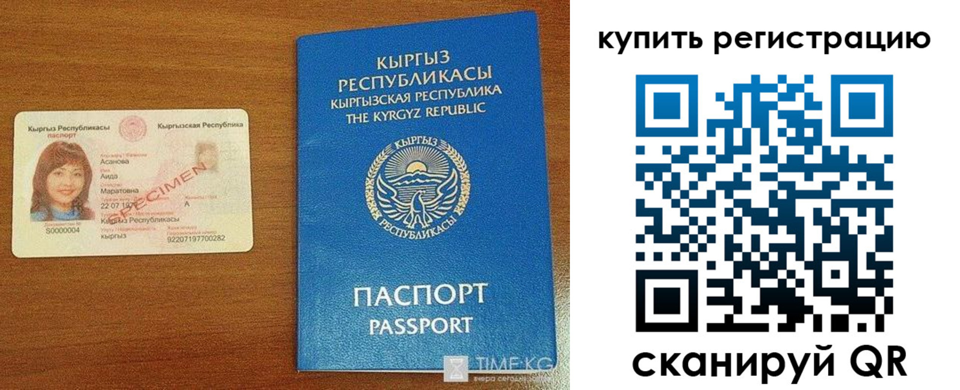 прописка в Нерюнгри