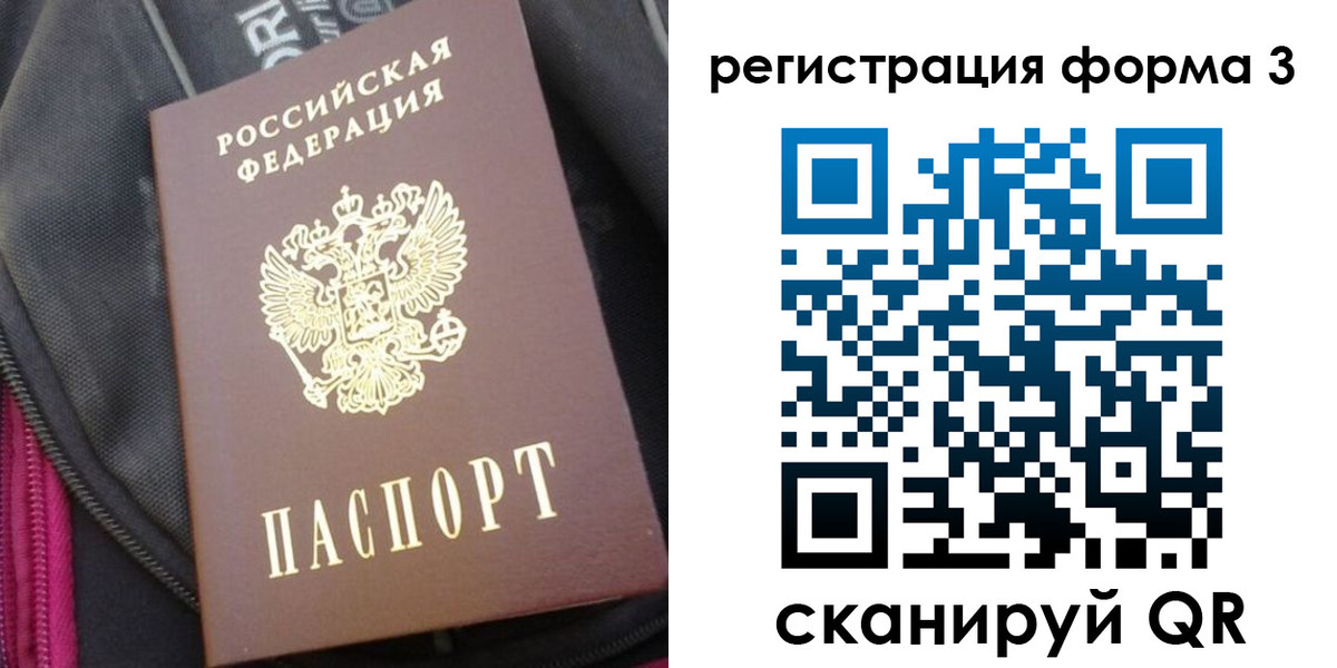 прописка паспорт в Нерюнгри