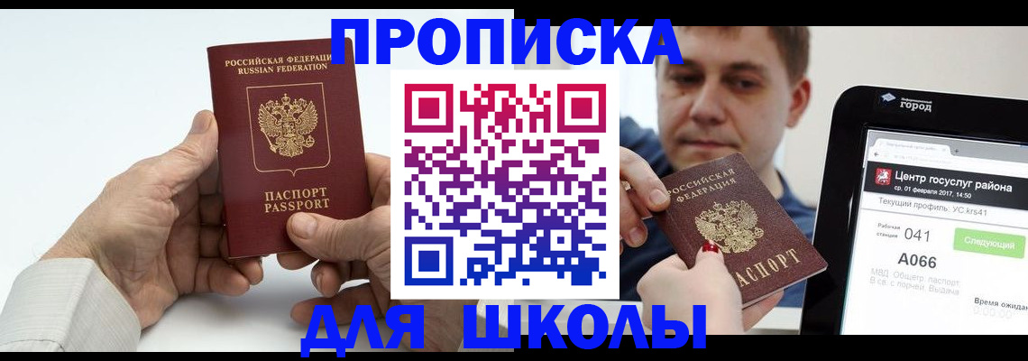 временная регистрация госуслуги в Нерюнгри