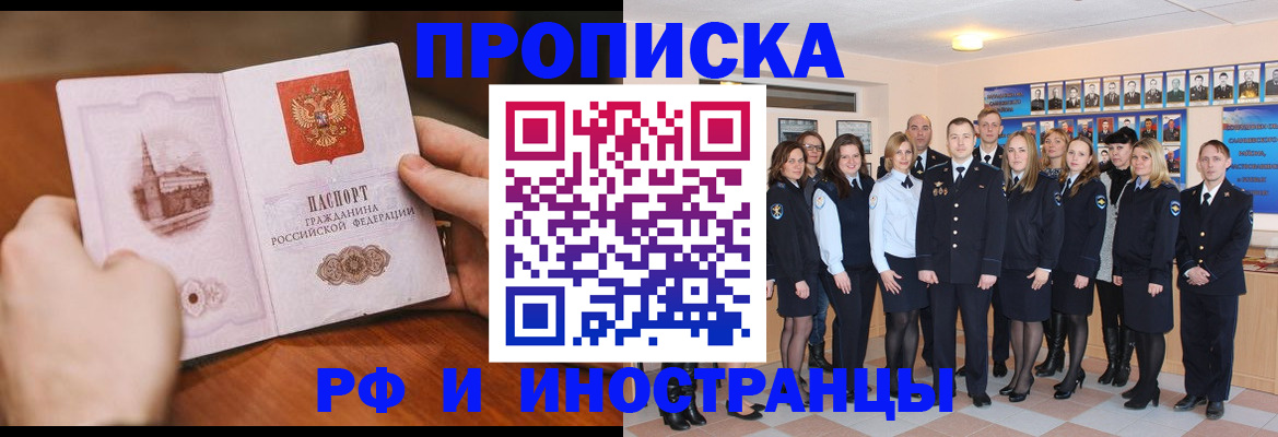 прописка поиск в Нерюнгри
